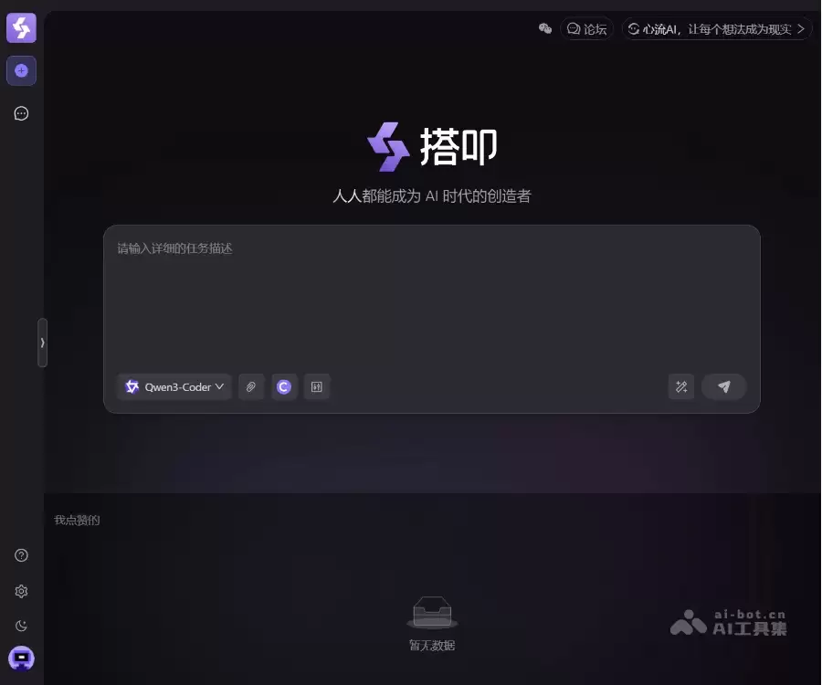 搭叩-心流AI旗下异步AI智能体开发平台