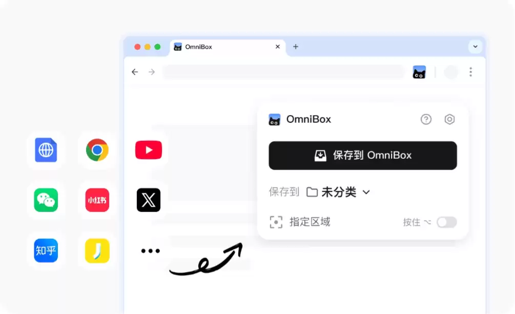 OmniBox-AI知识伙伴