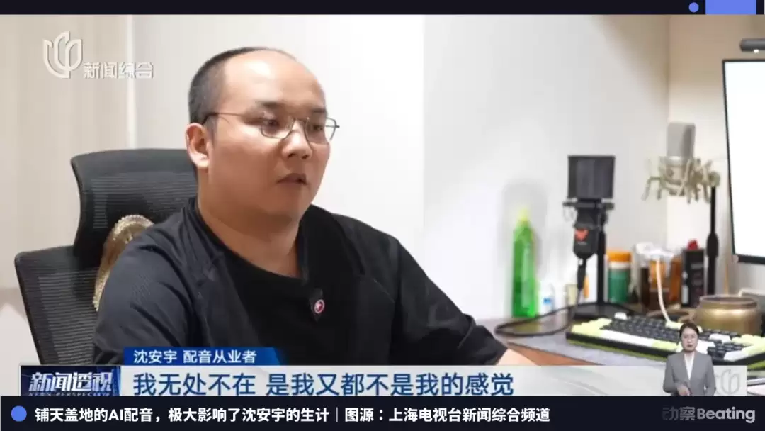 AI克隆了我的声音,抢走了我的工作