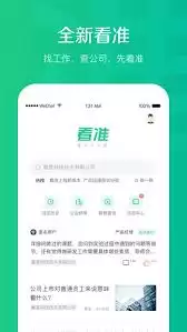 看准app如何进行改名