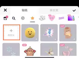 美图秀秀贴纸如何调整