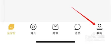 育儿宝怎么注销账号