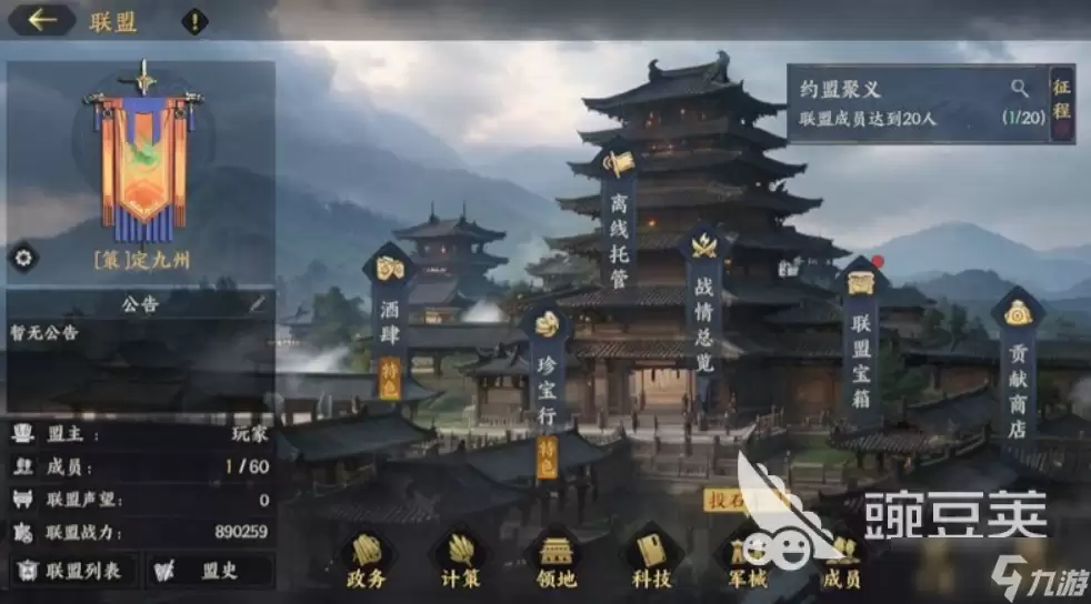 三国群英传策定九州建筑有什么用 三国群英传策定九州建筑介绍