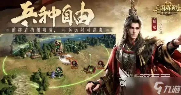 三国群英传策定九州开服时间分享 三国群英传策定九州下载方式