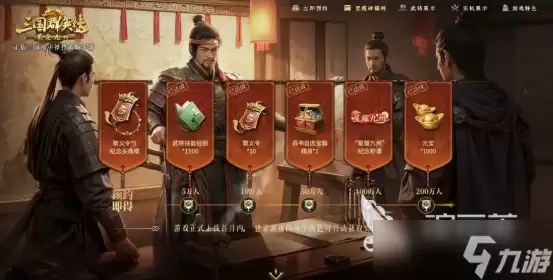 三国群英传策定九州开服活动表三国群英传策定九州开服活动表解析