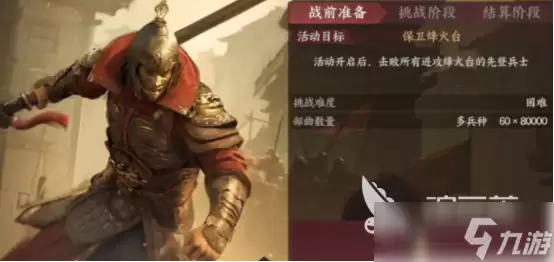 三国群英传策定九州开服活动表三国群英传策定九州开服活动表解析