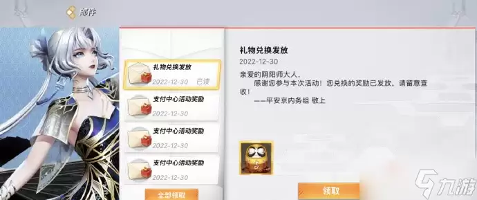 《决战平安京》五周年金蛋兑换码介绍
