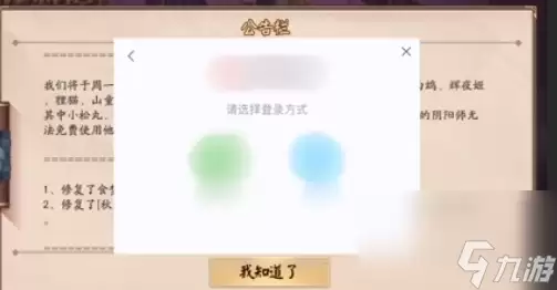 决战平安京怎么退出账号 决战平安京退出账号方法介绍