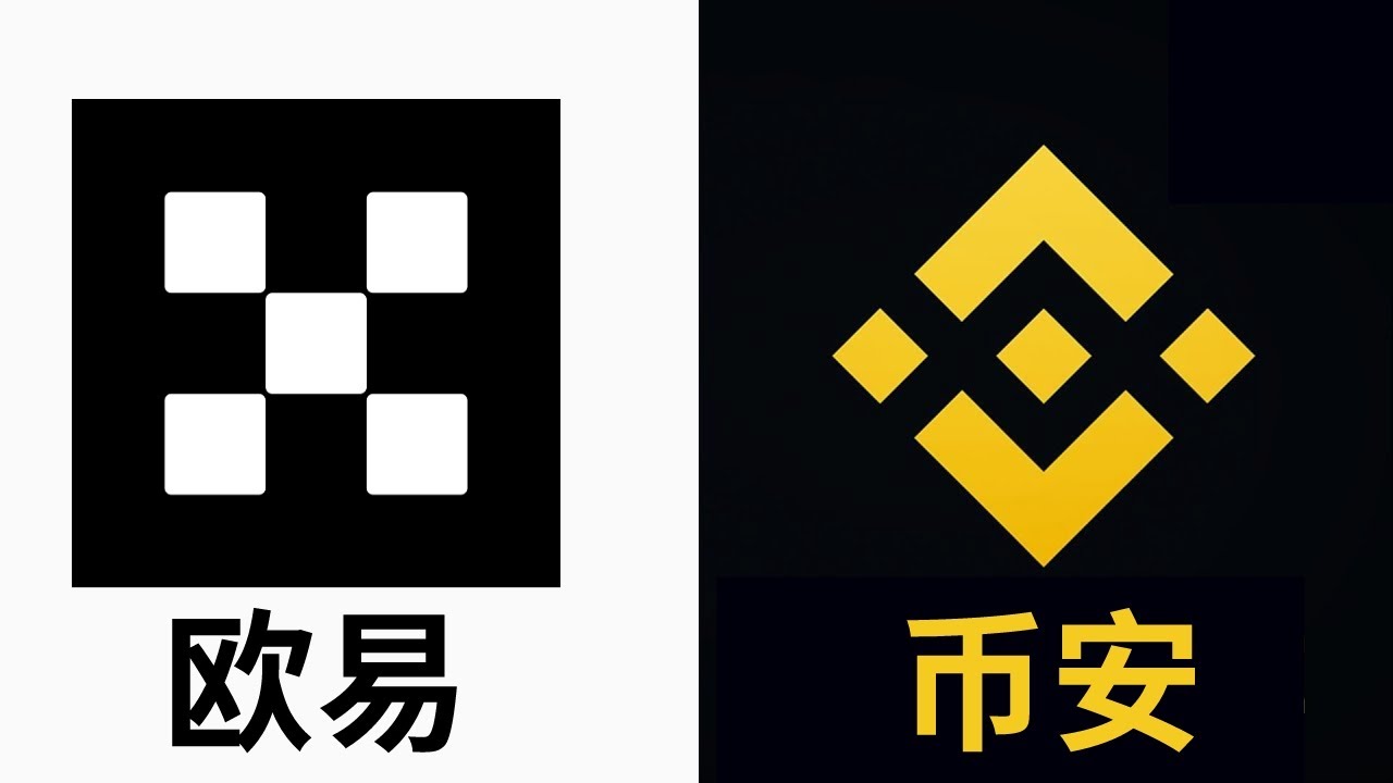 币安与欧意 OKX 对比素材图,用于说明交易所 App 下载前要先识别主流平台和官方入口