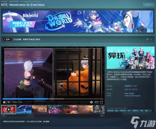 国产《异环》Steam特别好评！锁国区 好评率高达89%