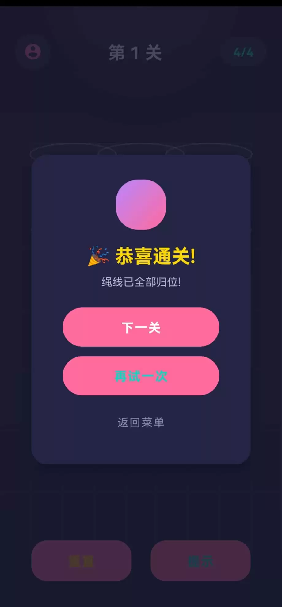 彩绳归筒好玩吗 彩绳归筒玩法简介