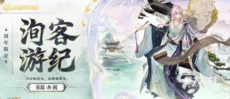 决战平安京八周年版本更新内容与活动大全