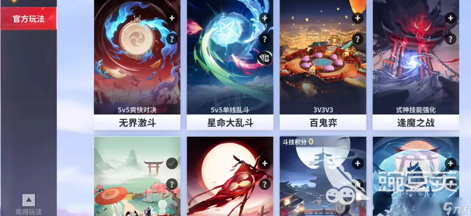 决战平安京星命大乱斗玩法前瞻介绍 决战平安京星命大乱斗怎么玩