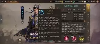 新三国志曹操传27阶兵书优先选什么
