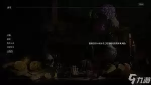 四海兄弟故乡神秘狐影怎么解锁成就