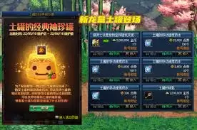 DNF预言之毁灭袖珍罐如何获取