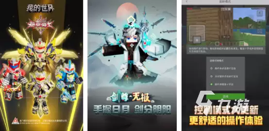 2026热门沙盒手游推荐：好玩的我的世界类游戏排行榜
