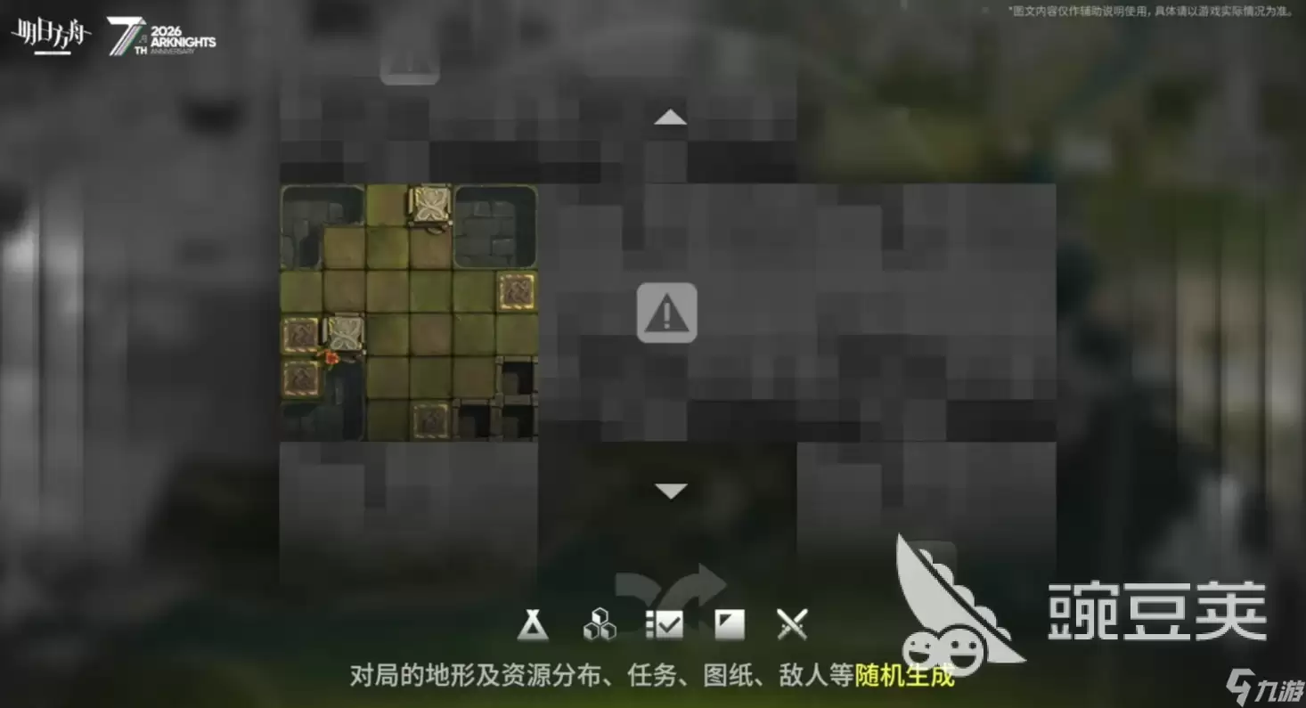 明日方舟生息演算重启锚点介绍 明日方舟生息演算重启锚点是什么