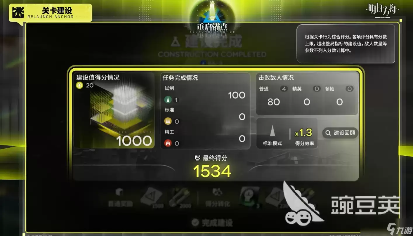 明日方舟生息演算重启锚点介绍 明日方舟生息演算重启锚点是什么