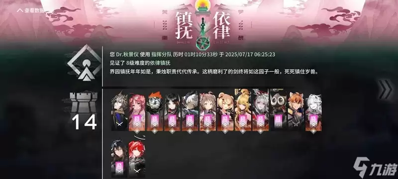 明日方舟界园n8攻略 带货电弧1技能怎么打分享