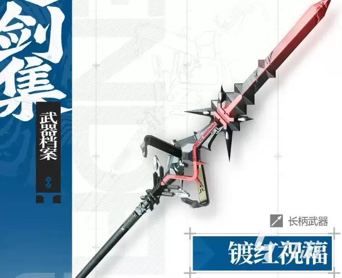 明日方舟终末地镀红祝福与卡缪专武强度解析:值得抽取吗