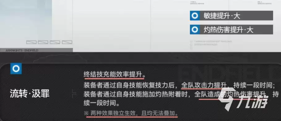 明日方舟终末地镀红祝福与卡缪专武强度解析:值得抽取吗