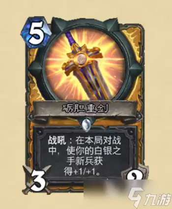 炉石传说全新职业系列活动介绍 炉石传说手游职业卡怎么玩