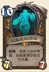 炉石传说龙争虎斗加基森 超生德展望新思路