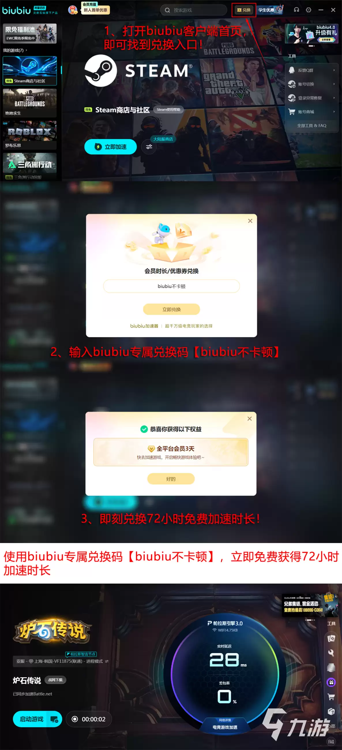炉石传说卡顿怎么办？全面解决游戏卡顿问题的方法汇总