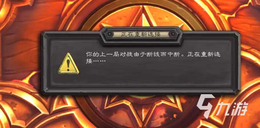 炉石传说闪退怎么办?全面解决闪退问题的实用方法