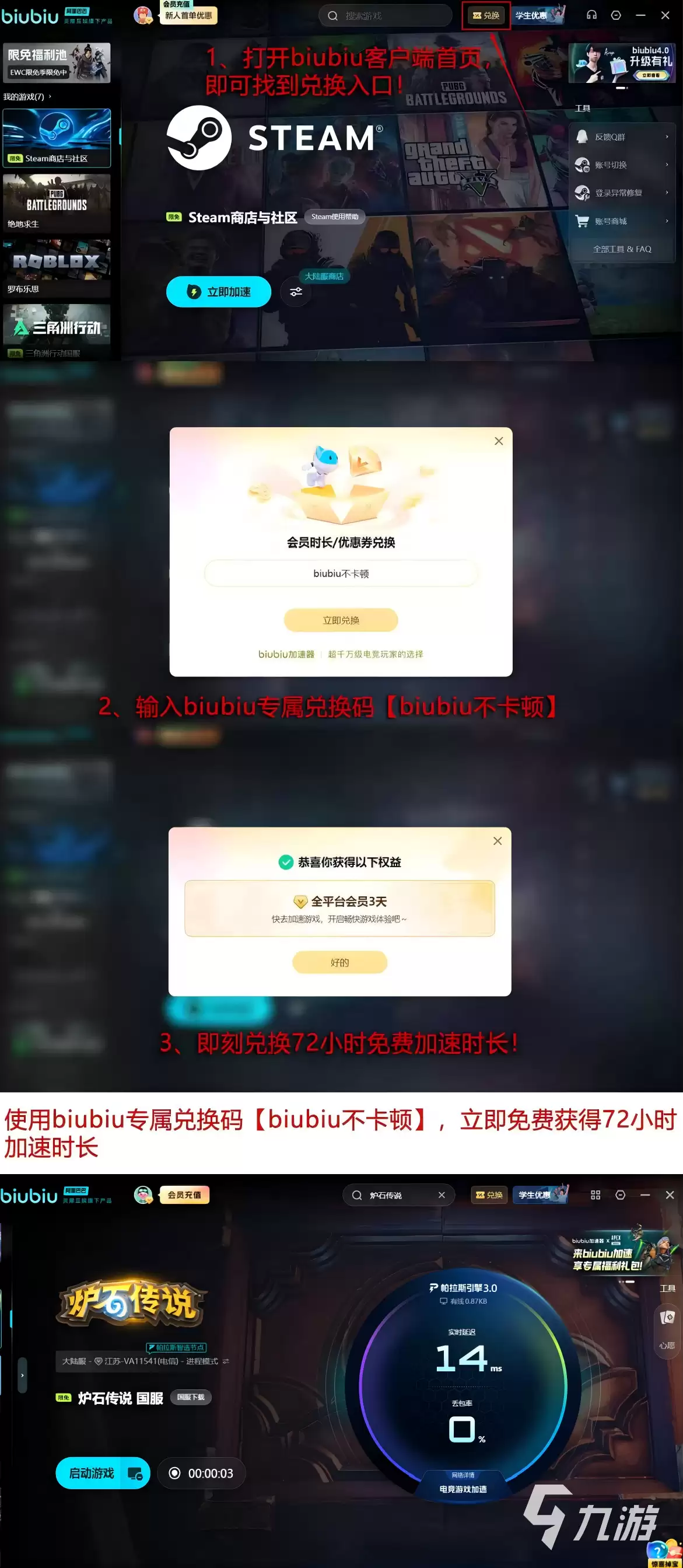 炉石传说掉线后无法重连?快速解决重新连接失败问题