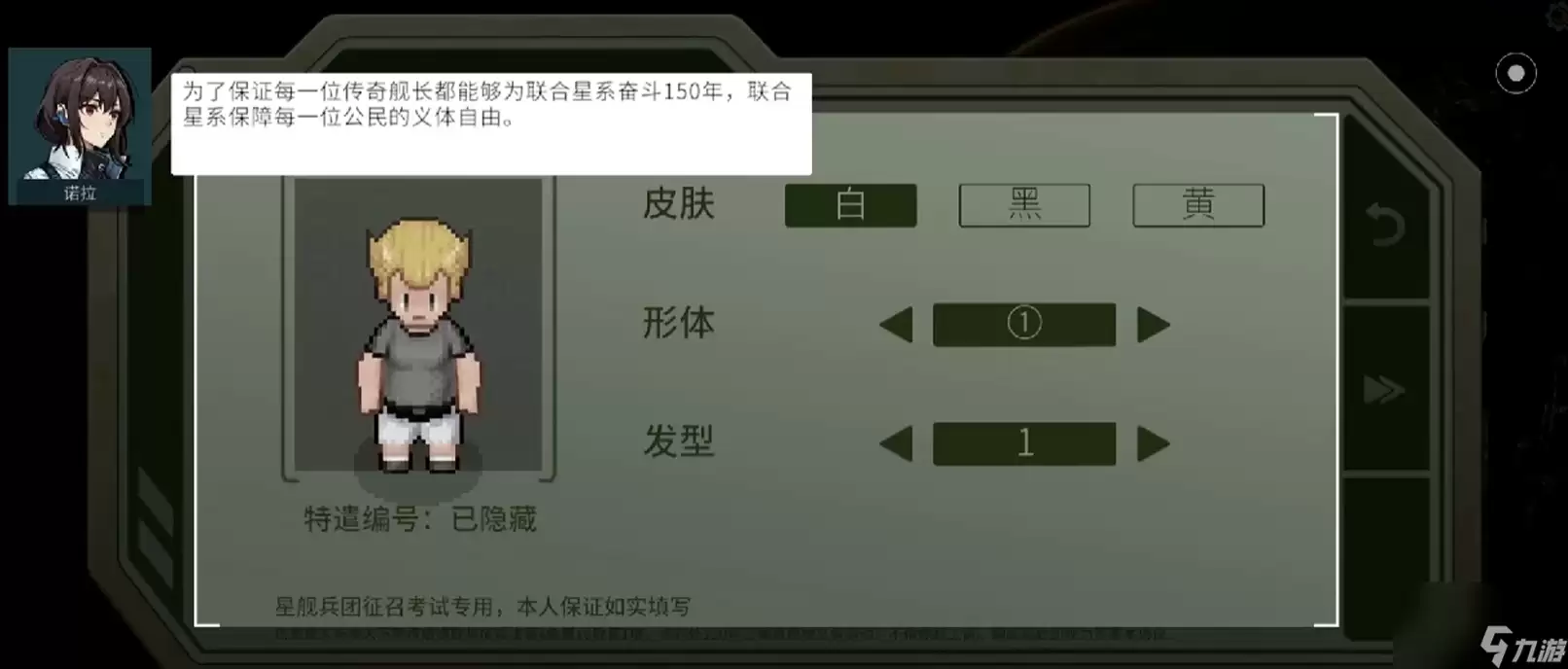 秩序新曙光空艇战攻略 秩序新曙光空艇怎么找回