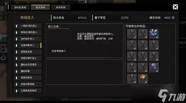 秩序新曙光增加人口的方法