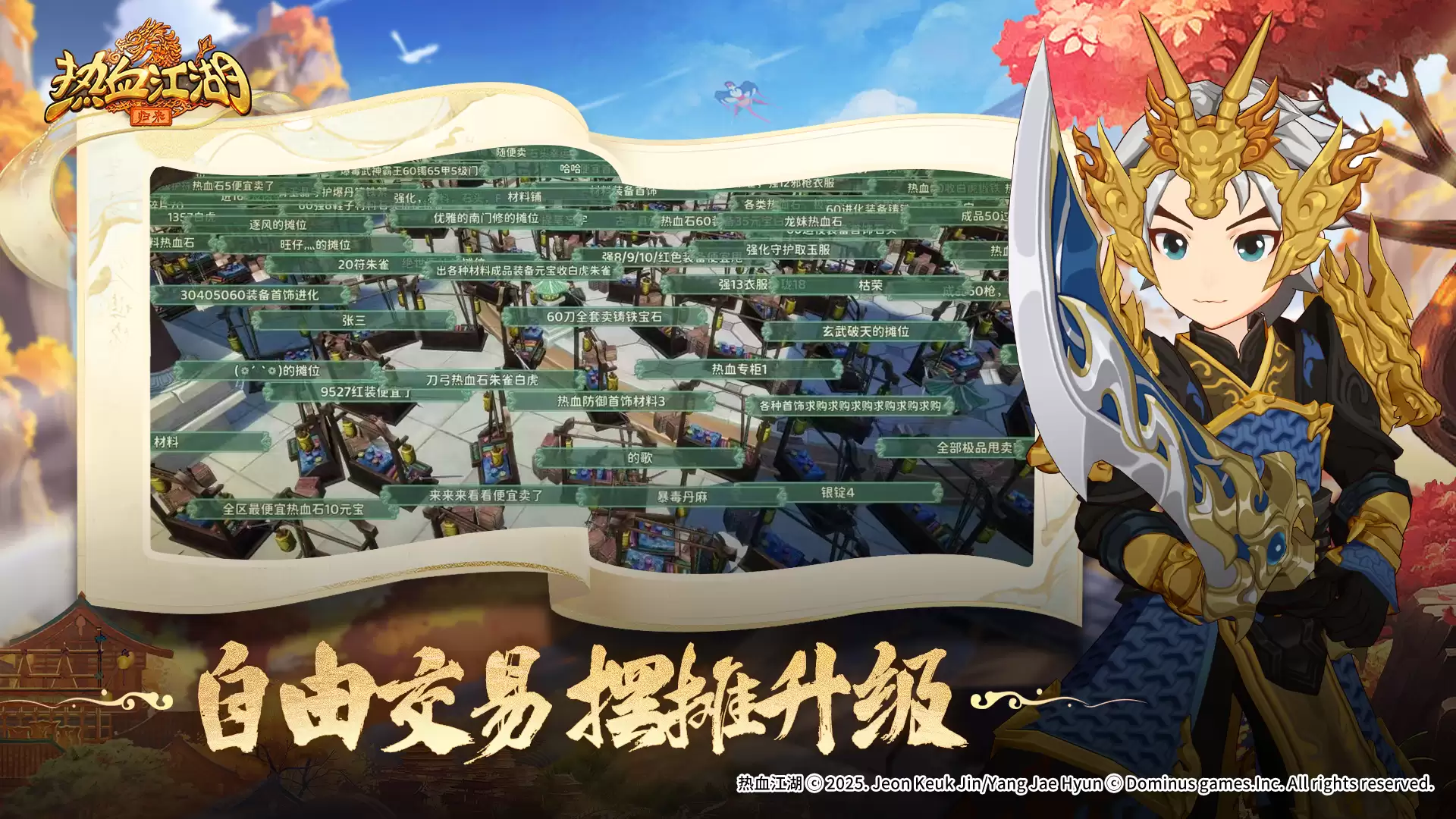 热血江湖:归来什么时候出 公测上线时间预告