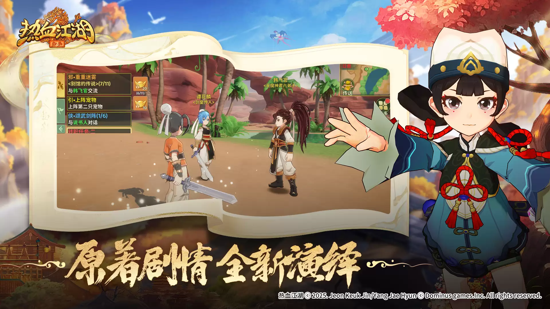 热血江湖:归来好玩吗 热血江湖:归来玩法简介