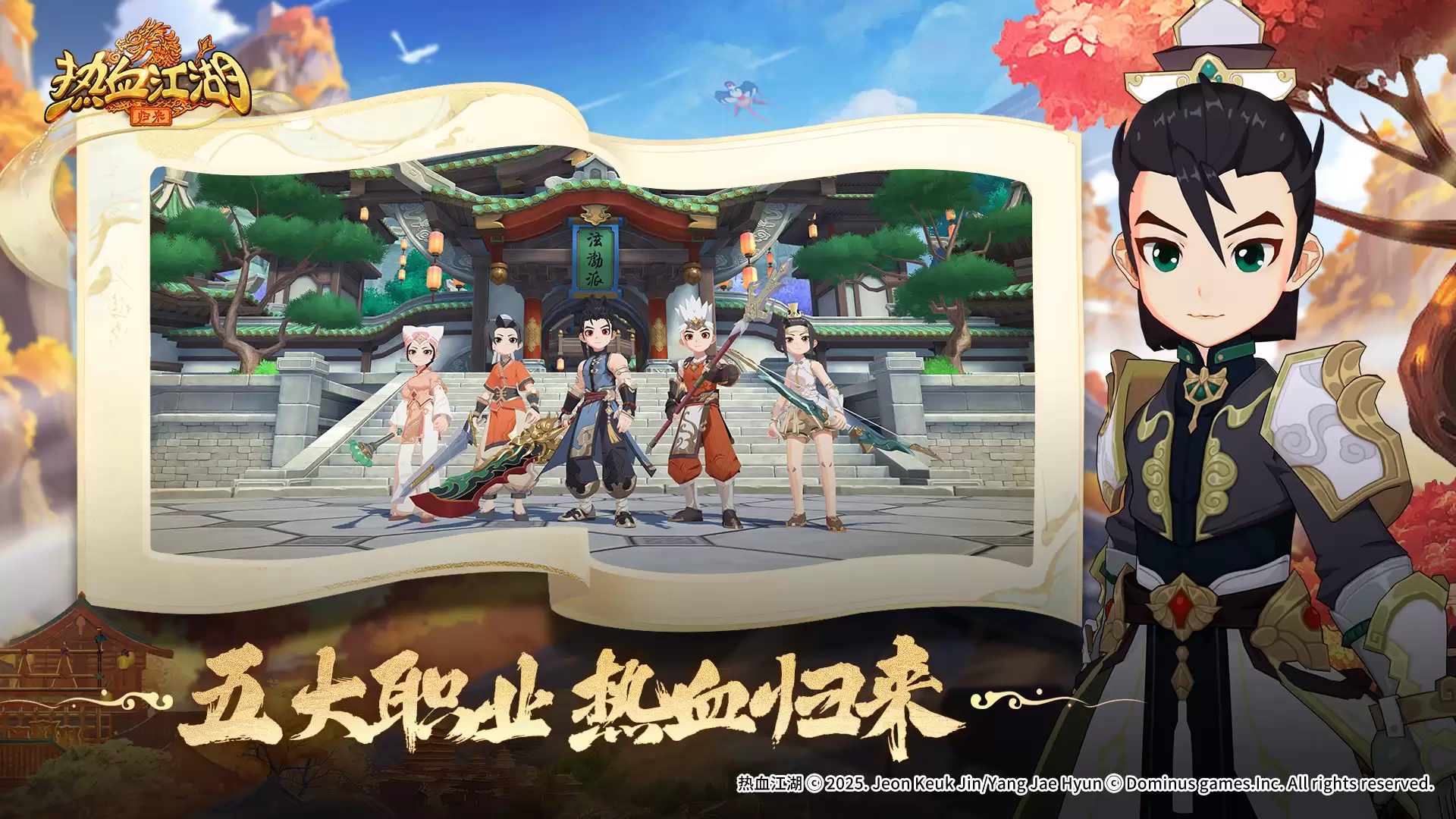 热血江湖:归来好玩吗 热血江湖:归来玩法简介