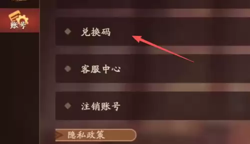 三国杀武将觉醒兑换码最新汇总2026 三国杀武将觉醒兑换码最新汇总2026