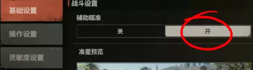 失控进化灵敏度怎么调 灵敏度设置教学 失控进化灵敏度怎么调 灵敏度设置教学