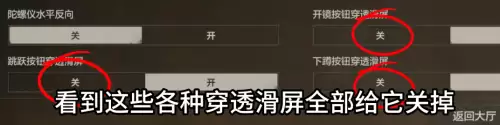 失控进化灵敏度怎么调 灵敏度设置教学 失控进化灵敏度怎么调 灵敏度设置教学