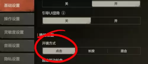 失控进化灵敏度怎么调 灵敏度设置教学 失控进化灵敏度怎么调 灵敏度设置教学
