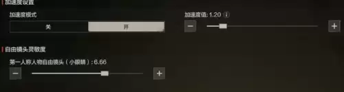 失控进化灵敏度怎么调 灵敏度设置教学 失控进化灵敏度怎么调 灵敏度设置教学