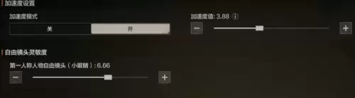 失控进化灵敏度怎么调 灵敏度设置教学 失控进化灵敏度怎么调 灵敏度设置教学