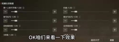 失控进化灵敏度怎么调 灵敏度设置教学 失控进化灵敏度怎么调 灵敏度设置教学