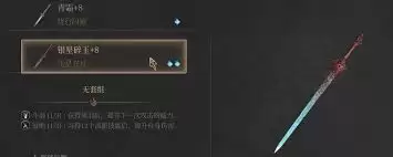 明末渊虚之羽长枪轮椅BD怎么搭配