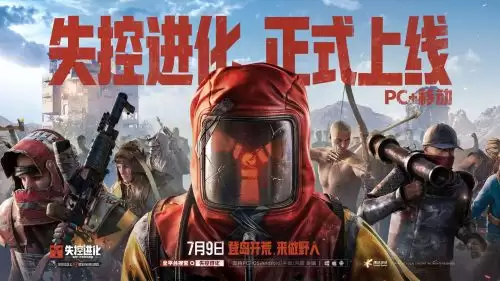 失控进化pc配置要求是什么 电脑端配置要求一览 失控进化pc配置要求是什么 电脑端配置要求一览