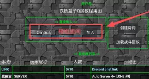 铁锈战争怎么创建房间跟别人联机 铁锈战争怎么创建房间跟别人联机