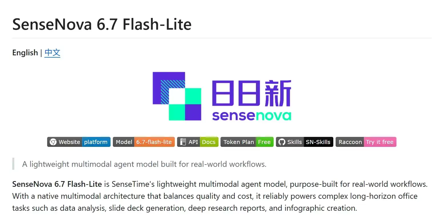 SenseNova 6.7 Flash-Lite – 商汤推出的多模态办公智能体模型
