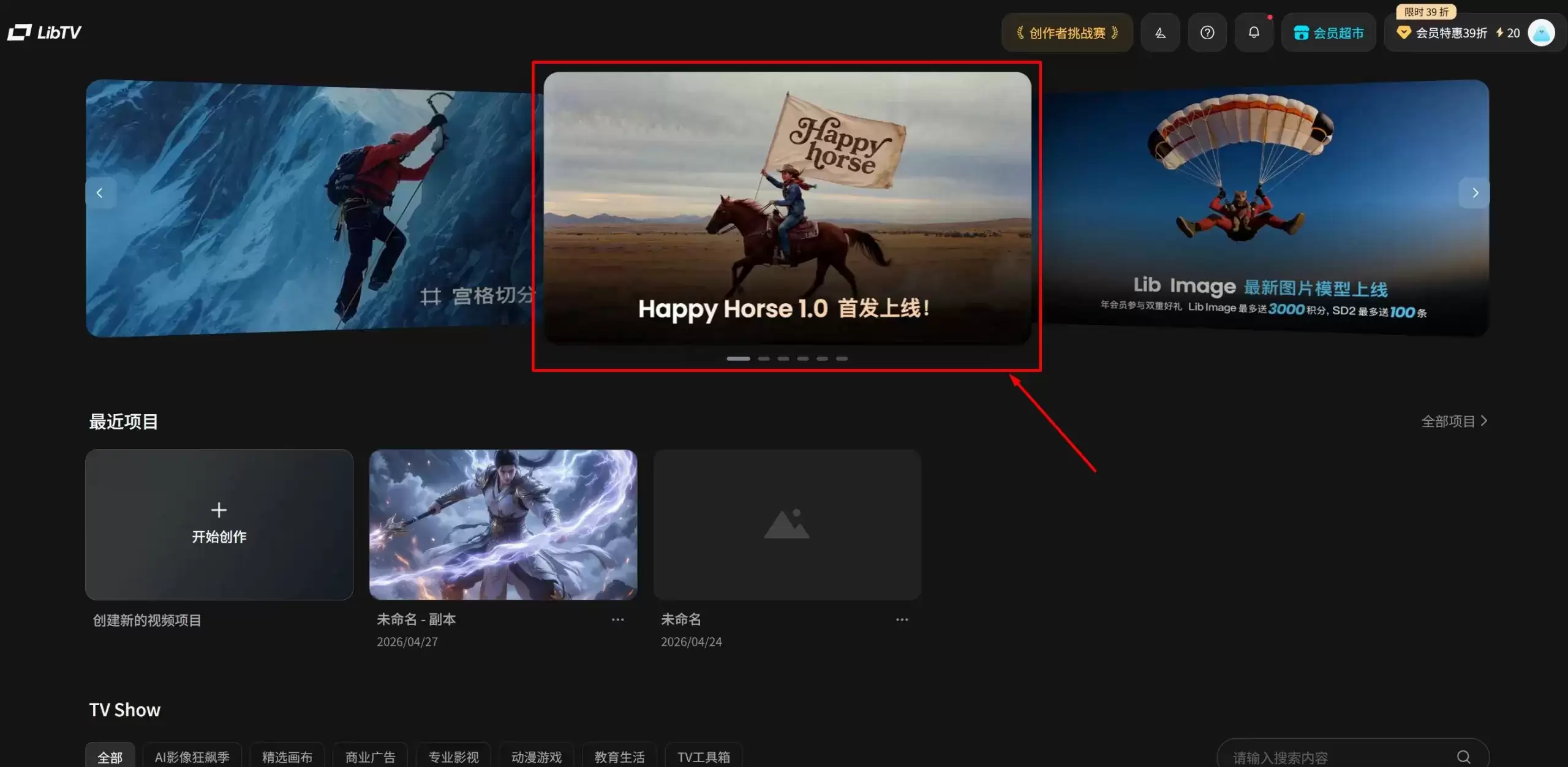 HappyHorse-1.0 – 阿里ATH推出的AI视频生成模型