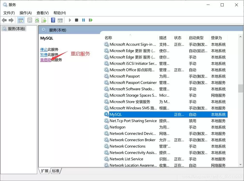 MySQL8永久改变时区实现方式