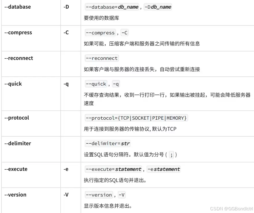 linux操作系统下mysql的配置文件和常用选项图文详解